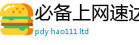 管家婆中特王中王便2025年新奥正版免费_五点来料